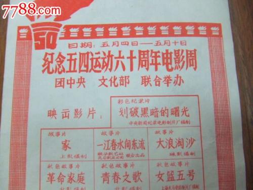 湘南工科大学学士成绩单